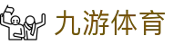 九游体育官网 - 九游体育 APP 官方下载及最新登录地址中心
